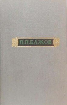 Сочинения. Том 1 - обложка книги