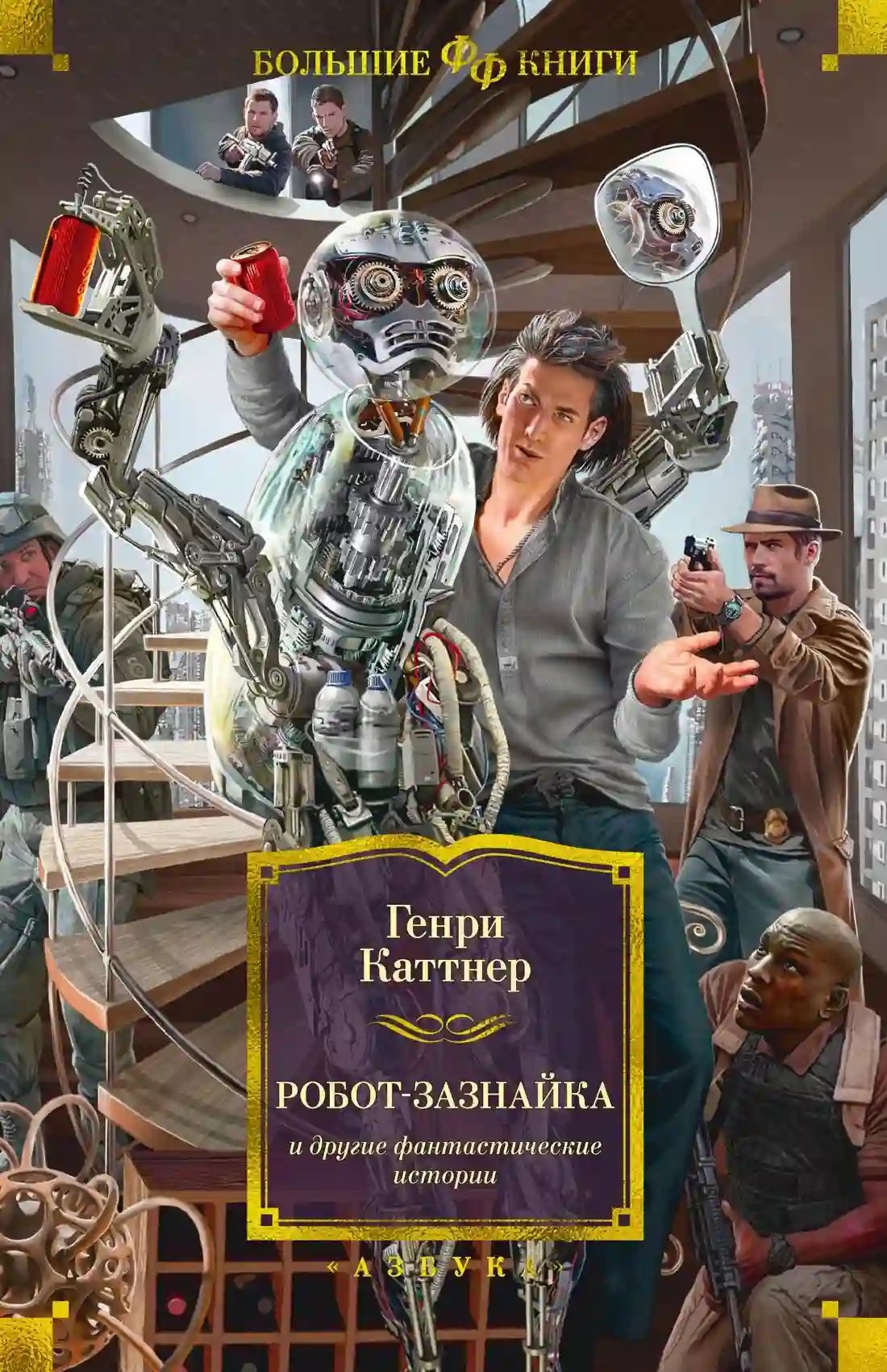 Порочный круг - обложка книги