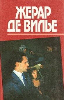 Плач по убийце - обложка книги