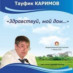 Здравствуй, мой дом... - обложка книги