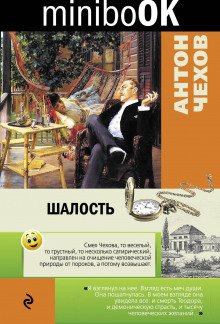 Исповедь, или Оля, Женя, Зоя - обложка книги