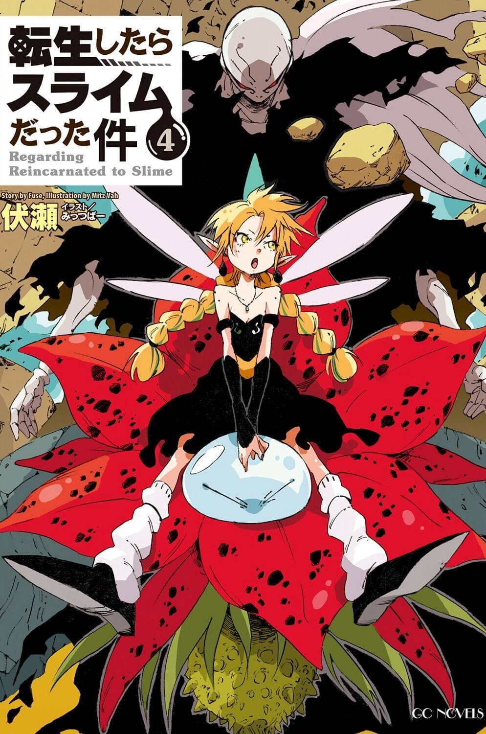 Tensei Shitara Slime Datta Ken 4, Рождение демона лорда - обложка книги