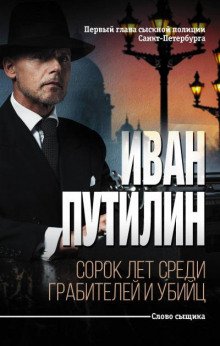 Убийство Миклухо-Маклай - обложка книги