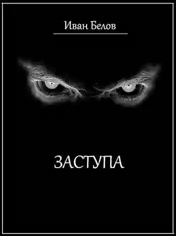 Алая Лента - обложка книги