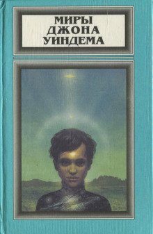 Метеор - обложка книги