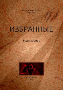 Встань и люби - обложка книги