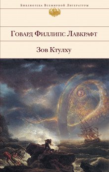 Модель Пикмана - обложка книги