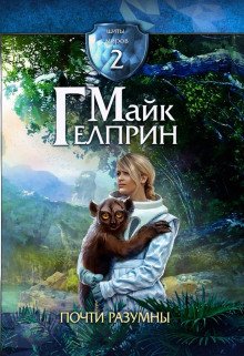 Ант и Барбоска - обложка книги