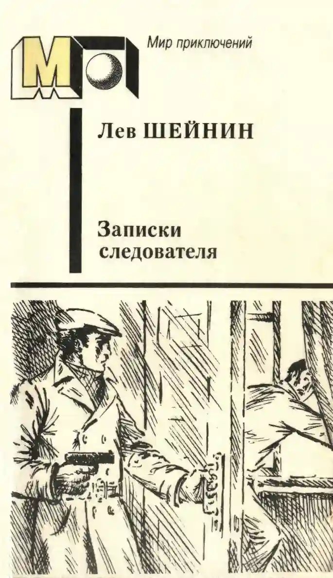 Тяжкое обвинение - обложка книги