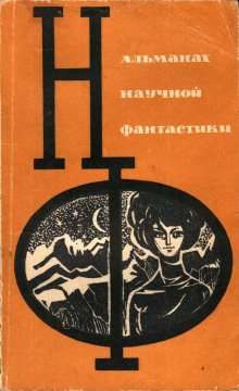 Концентратор гравитации - обложка книги