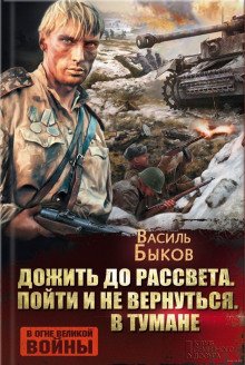 Пойти и не вернуться - обложка книги