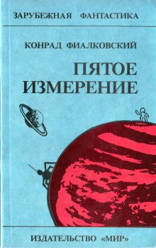 Воробьи Галактики - обложка книги