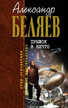 Земля горит - обложка книги