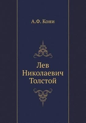 Лев Николаевич Толстой - обложка книги