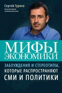 Дорога к рынку - обложка книги