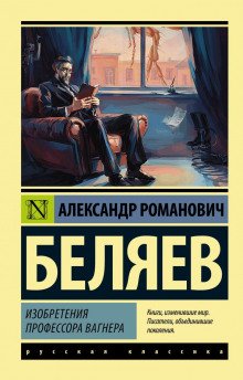 Над бездной - обложка книги