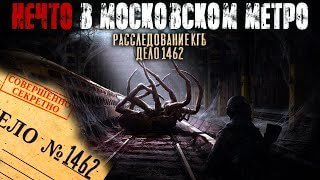 Саранча. Секретные архивы КГБ - обложка книги