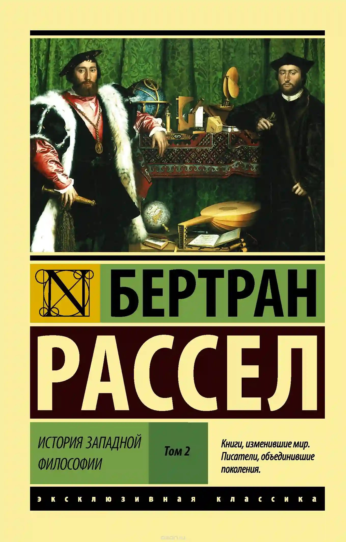 Сократ, Платон и Аристотель - обложка книги