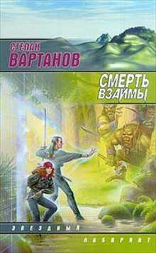 Смерть взаймы - обложка книги