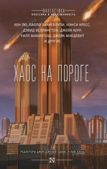 В кадре - Апокалипсис - обложка книги