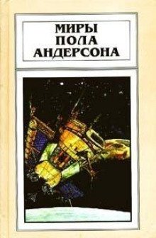 Крылья победы - обложка книги