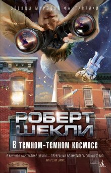 Раса воинов - обложка книги