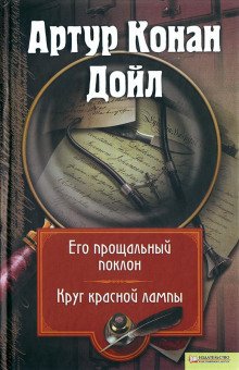 Успехи дипломатии - обложка книги