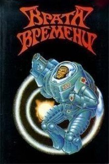 Костёр - обложка книги