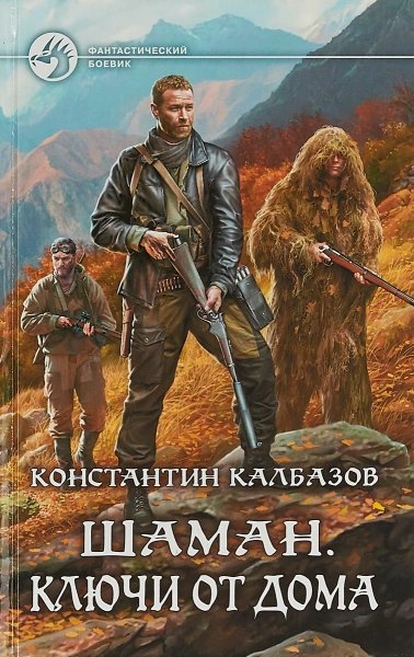 Ключи от дома - обложка книги