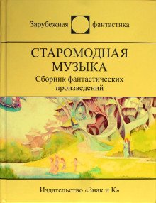 Проба - обложка книги