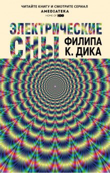 Человек - обложка книги