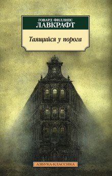 Тайна среднего пролета - обложка книги