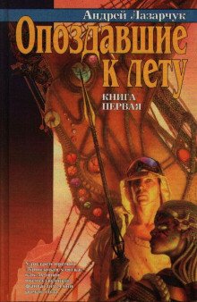 Колдун - обложка книги