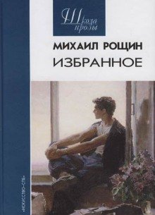 Повести - обложка книги