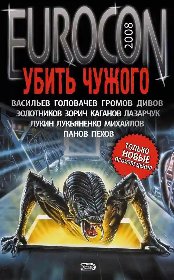 Сказка о трусливом портняжке - обложка книги