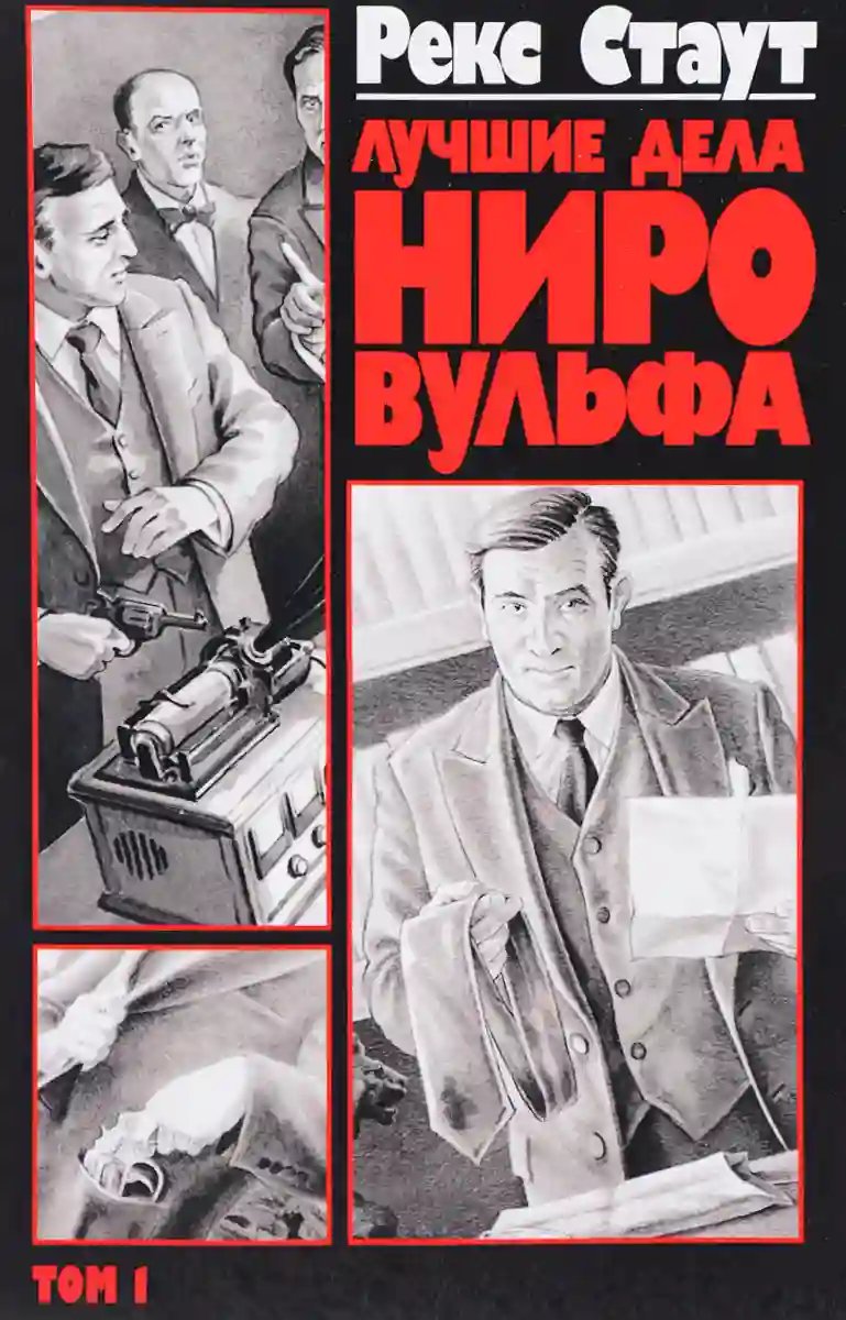 Банальное убийство - обложка книги