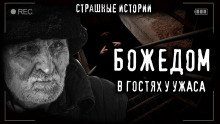 Божедомка - обложка книги