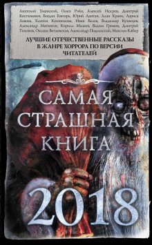 Рядом с тобой - обложка книги