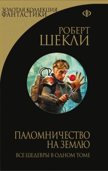 Вы что-нибудь чувствуете, когда я прикасаюсь? - обложка книги