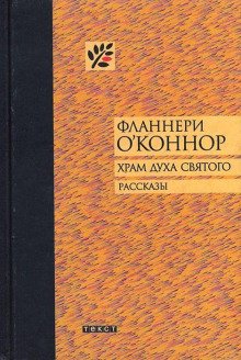 Река - обложка книги