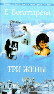 Танец втроем - обложка книги