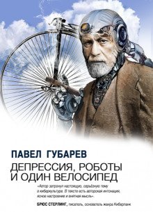 Время великих архитектурных сооружений - обложка книги