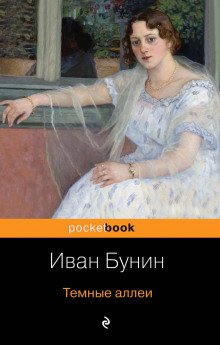 Генрих - обложка книги