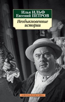 Добродушный Курятников - обложка книги