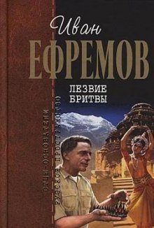 Лезвие бритвы - обложка книги