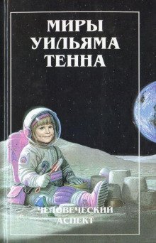 Проблема служения - обложка книги