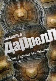 Переход - обложка книги