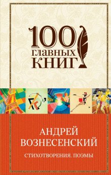 Лирика - обложка книги