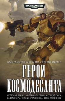 Охота за головой - обложка книги