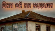 Спрятали - обложка книги